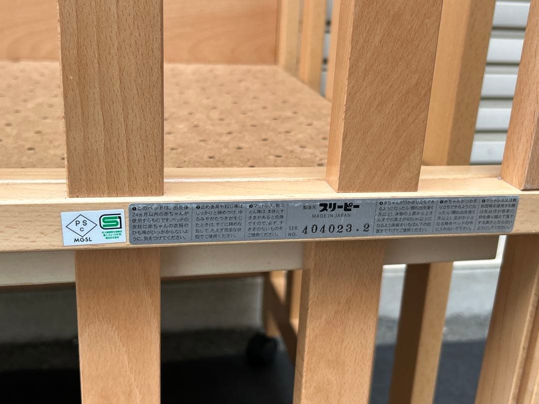 スリーピー　ミニベッド＆デスク　5way ベビーベッド　大阪近郊無料配達