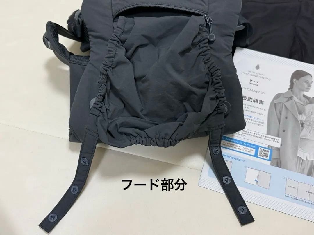 【yupi 】ベビーキャリアオン ユナイテッドアローズ グリーンレーベル