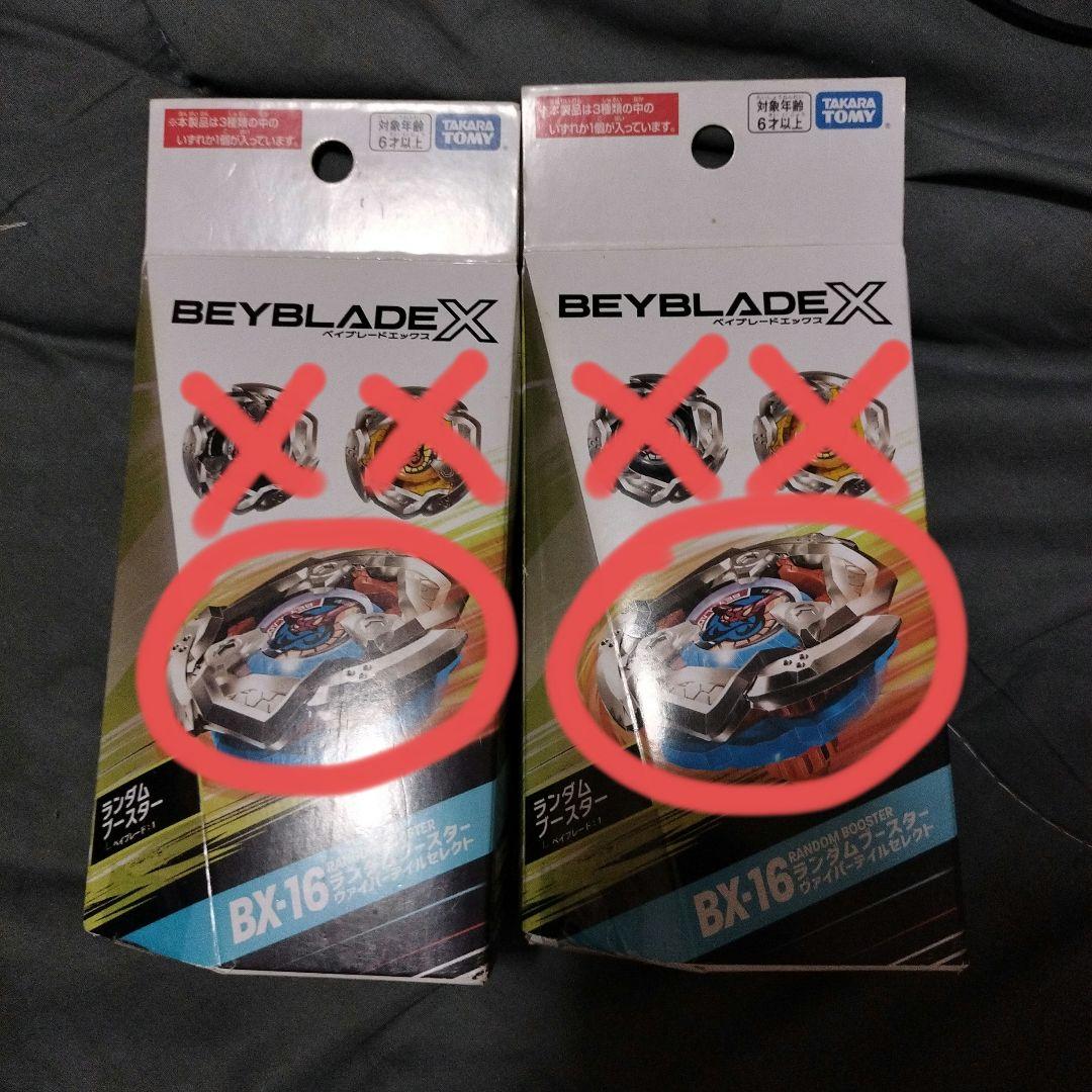 ヴァイパーテイル5-80O 2個 BX-16 BEYBLADE X