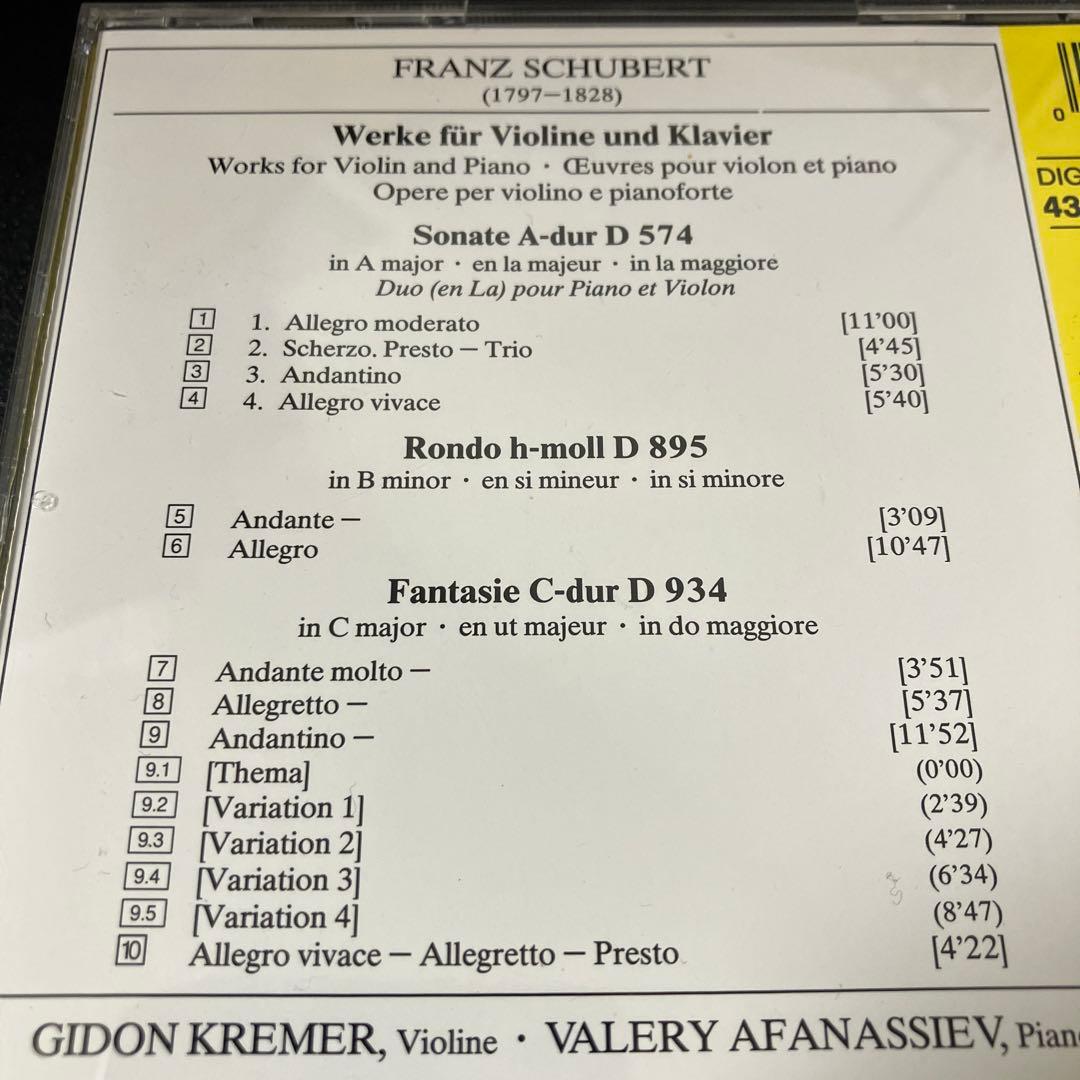 【売約済】クレーメル & アファナシェフ／シューベルトvnとpのための作品集