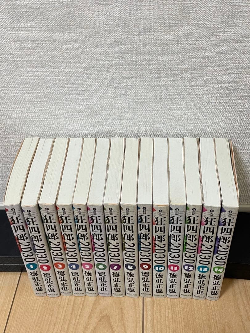 狂四郎2030 全巻セット 最終値下げ