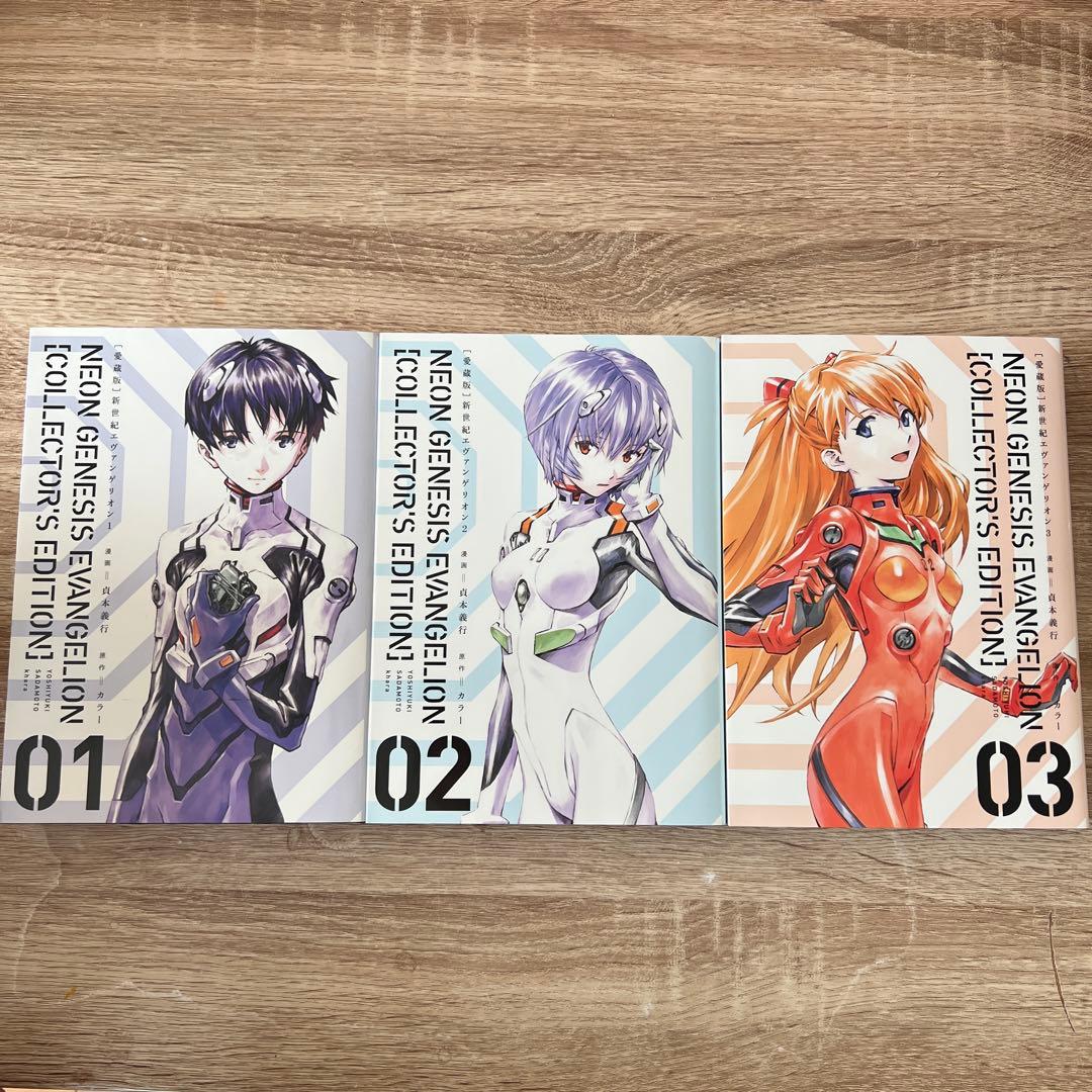 新世紀エヴァンゲリオン 愛蔵版　全巻セット 特典のポストカードとイラストカード付