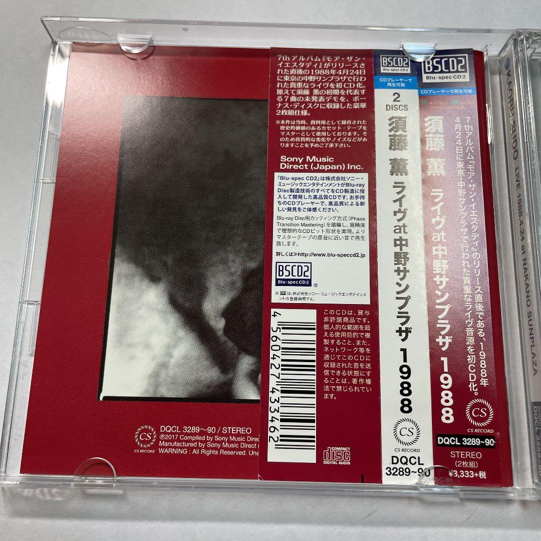 ライブ At 中野サンプラザ 1988 須藤薫