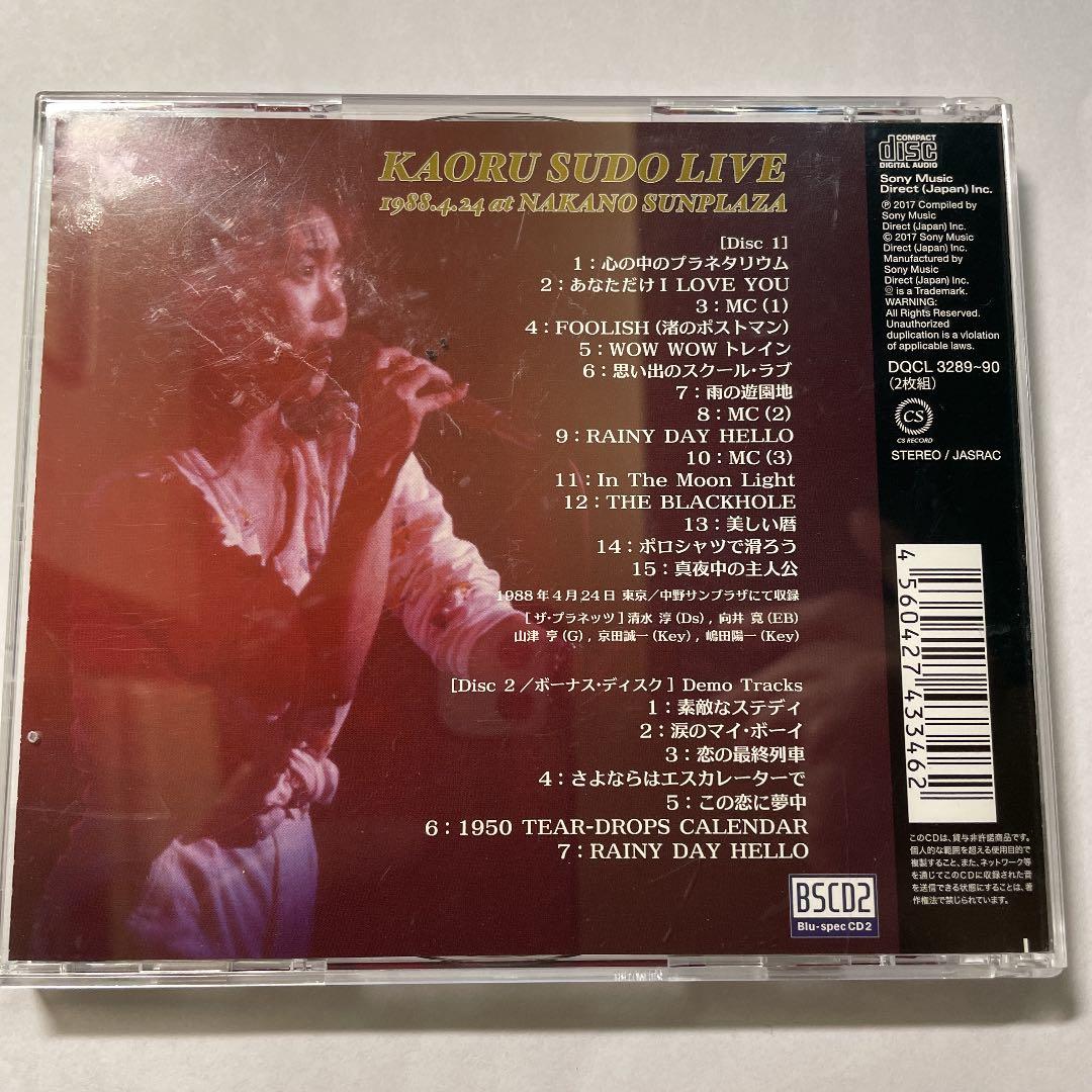 ライブ At 中野サンプラザ 1988 須藤薫