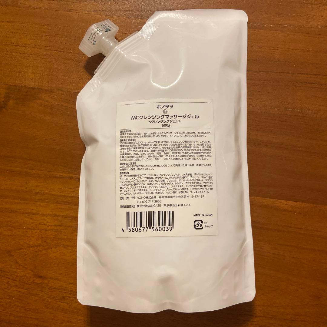 ホノヲヲ MC クレンジング マッサージ ジェル 500g 詰替え用