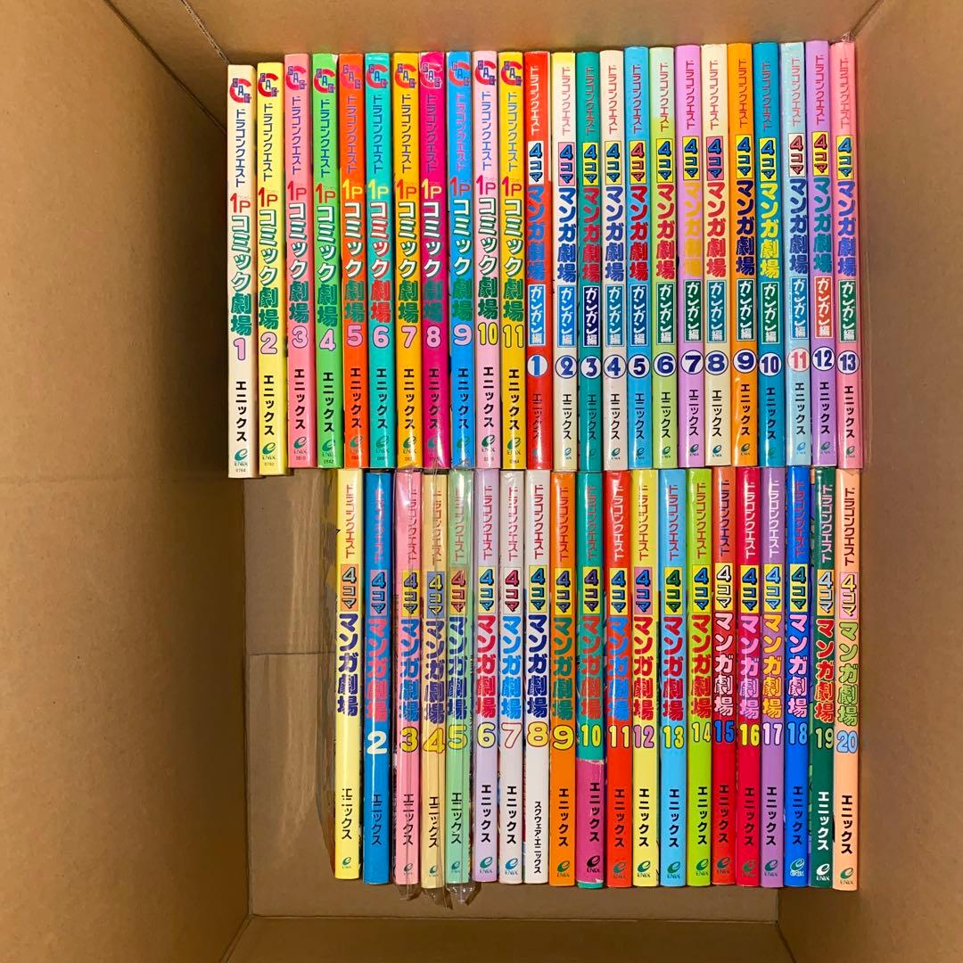 ドラゴンクエスト4コママンガ劇場　全巻セット