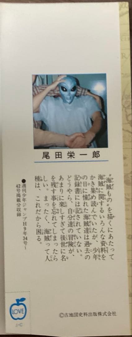 ワンピース　1巻　初版　超美品　ONE PIECE 1997年