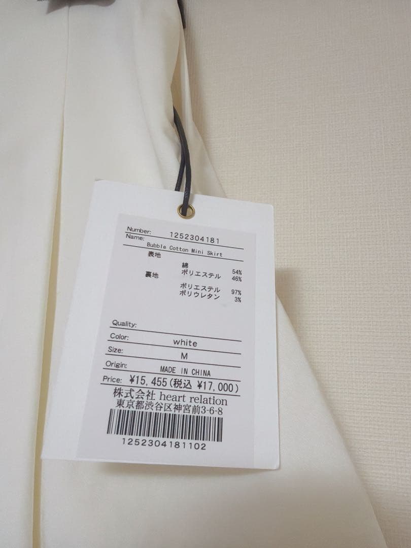 スカート herlipto Bubble Cotton Mini Skirt