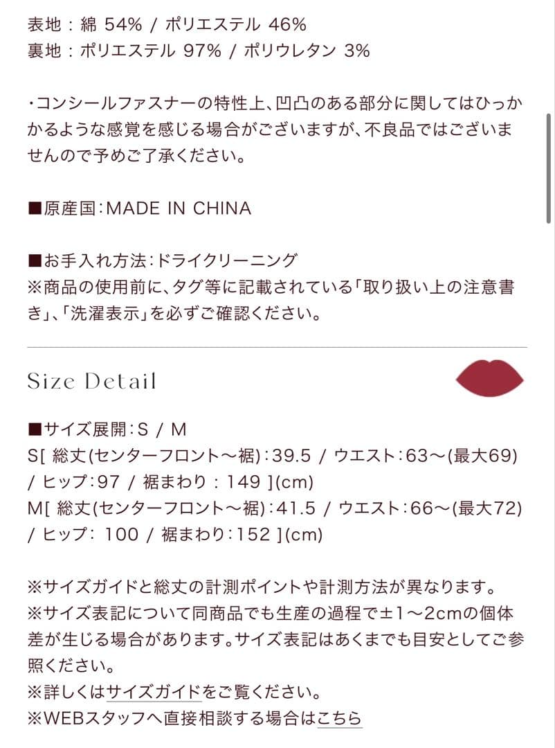 スカート herlipto Bubble Cotton Mini Skirt