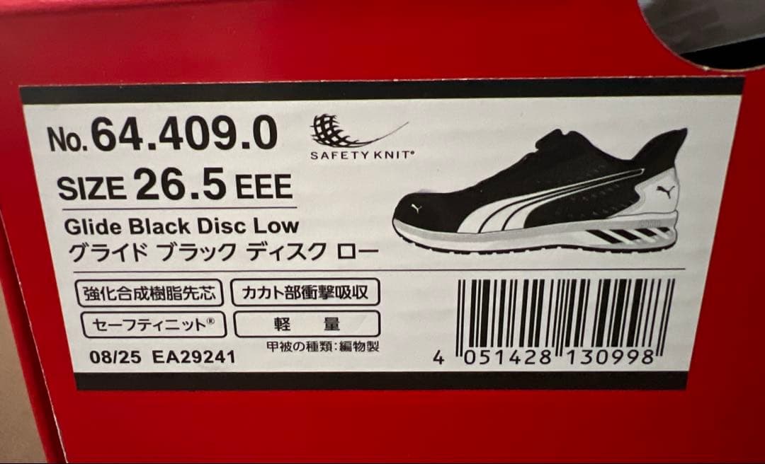 り*び様 PUMA（プーマ）安全靴 DiscLow 26.5cm 幅広EEE