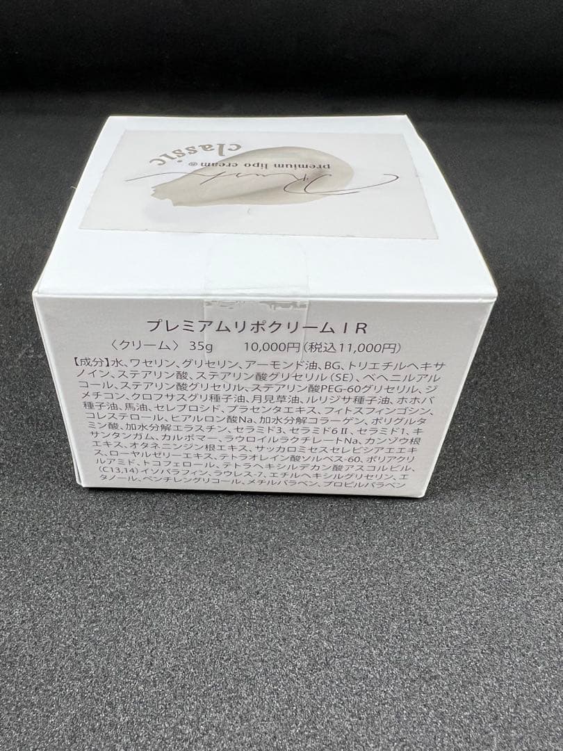 【⭐︎ 】リポクリーム【クラシック】＆リッチオイルのセット