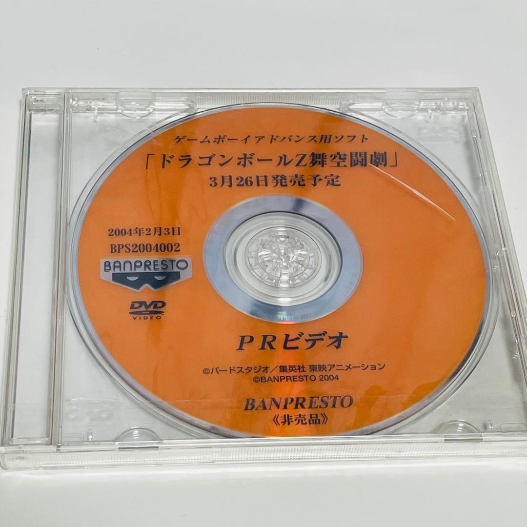 ドラゴンボールZ 舞空闘劇　PRビデオ