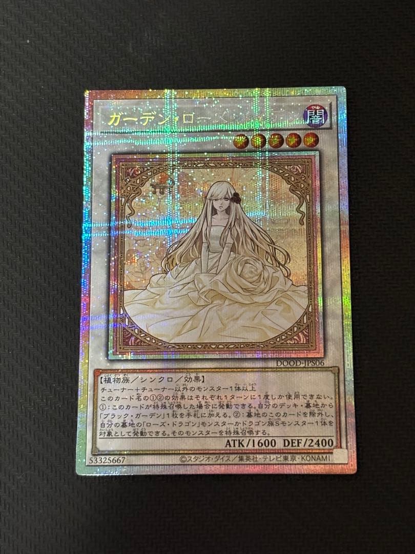 ガーデンローズメイデン プリズマティックシークレット　①