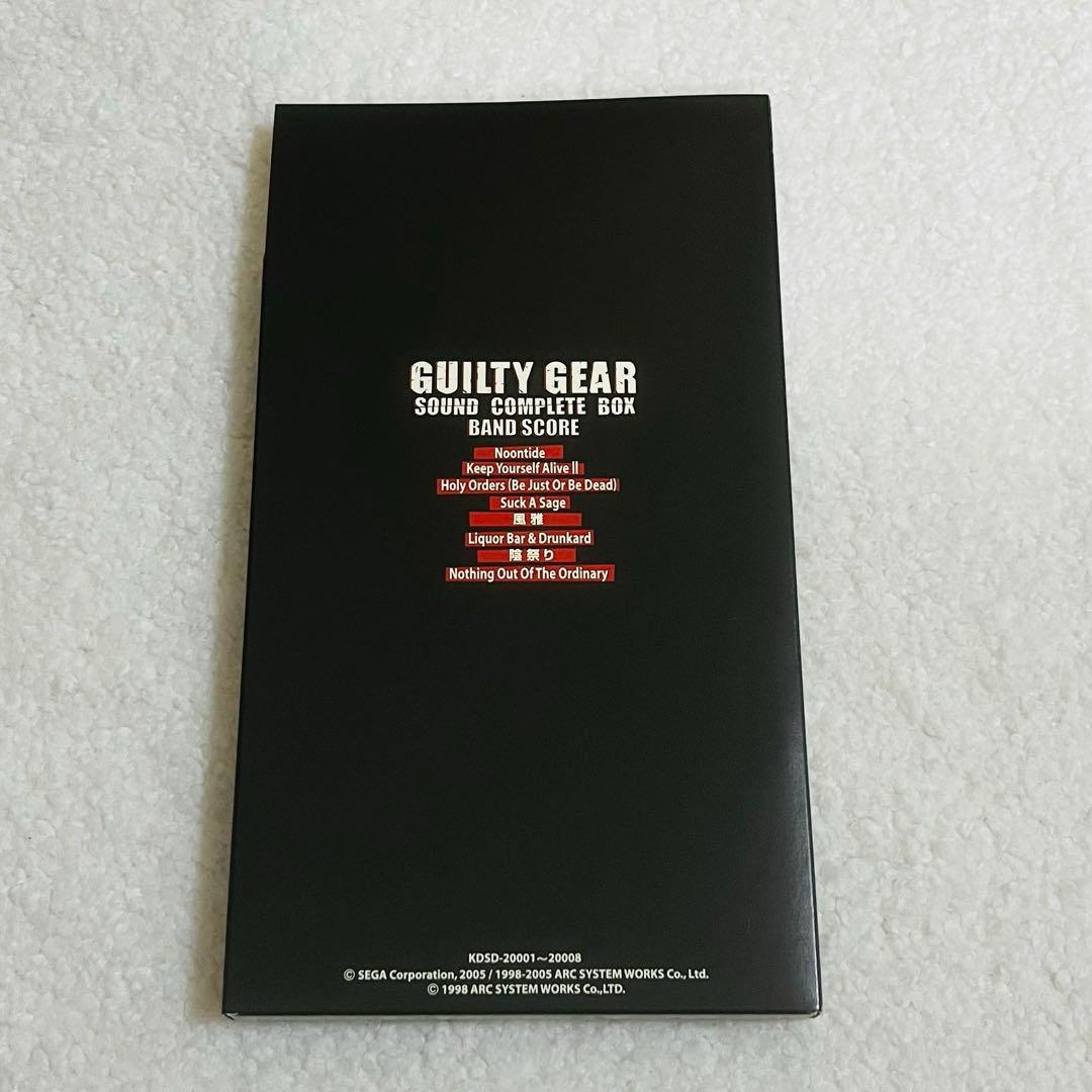 ギルティギア サウンドコンプリートBOX 美品