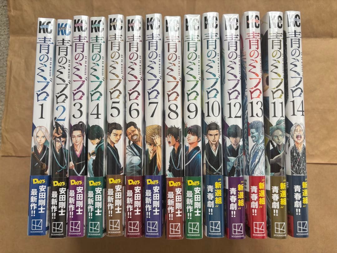 全巻未開封初版 青のミブロ14巻➕PAUSE➕ポストカード有