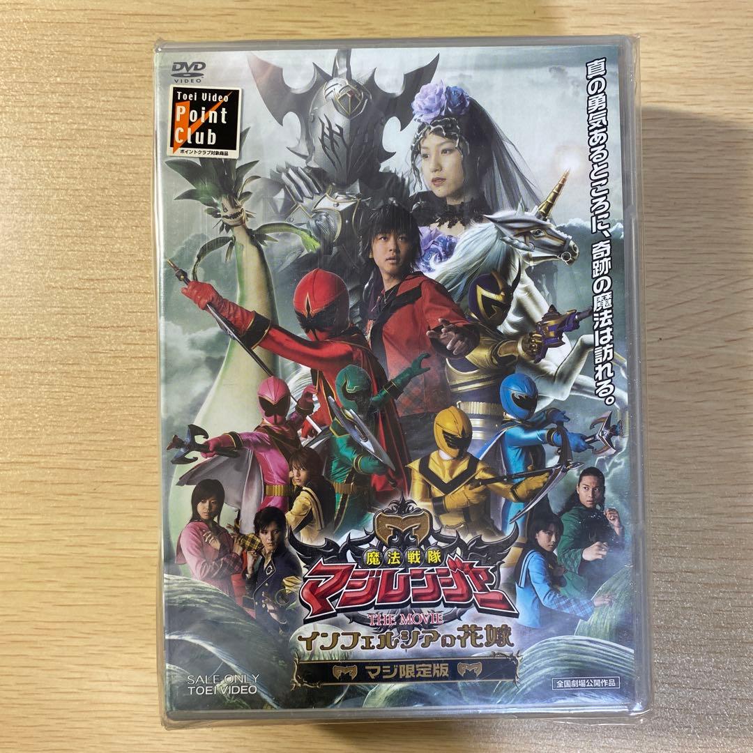 魔法戦隊マジレンジャー THE MOVIE PEZ付き