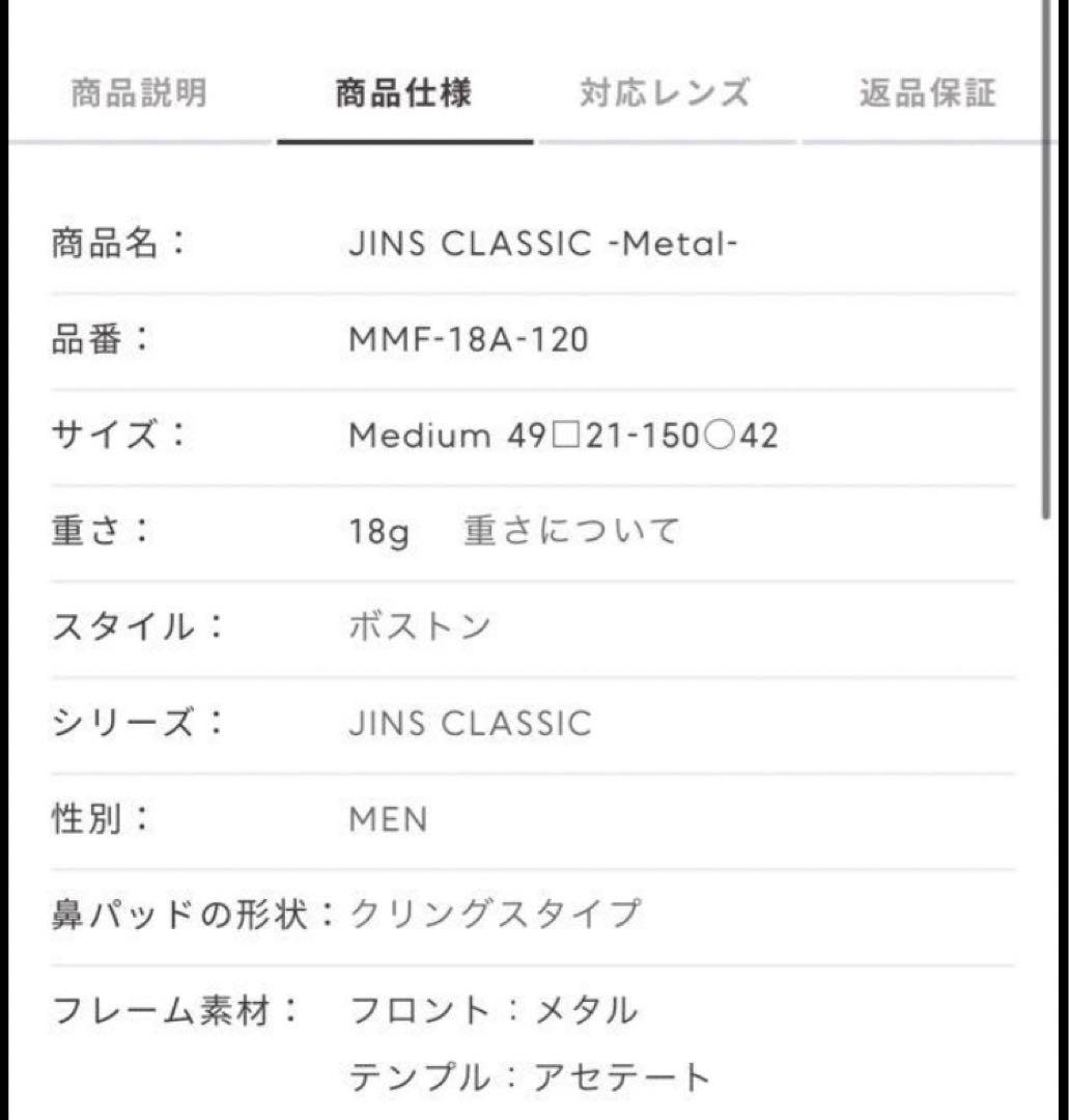 【美品】JINS CLASSIC シルバーメタルフレーム 丸型メガネ ケース付き