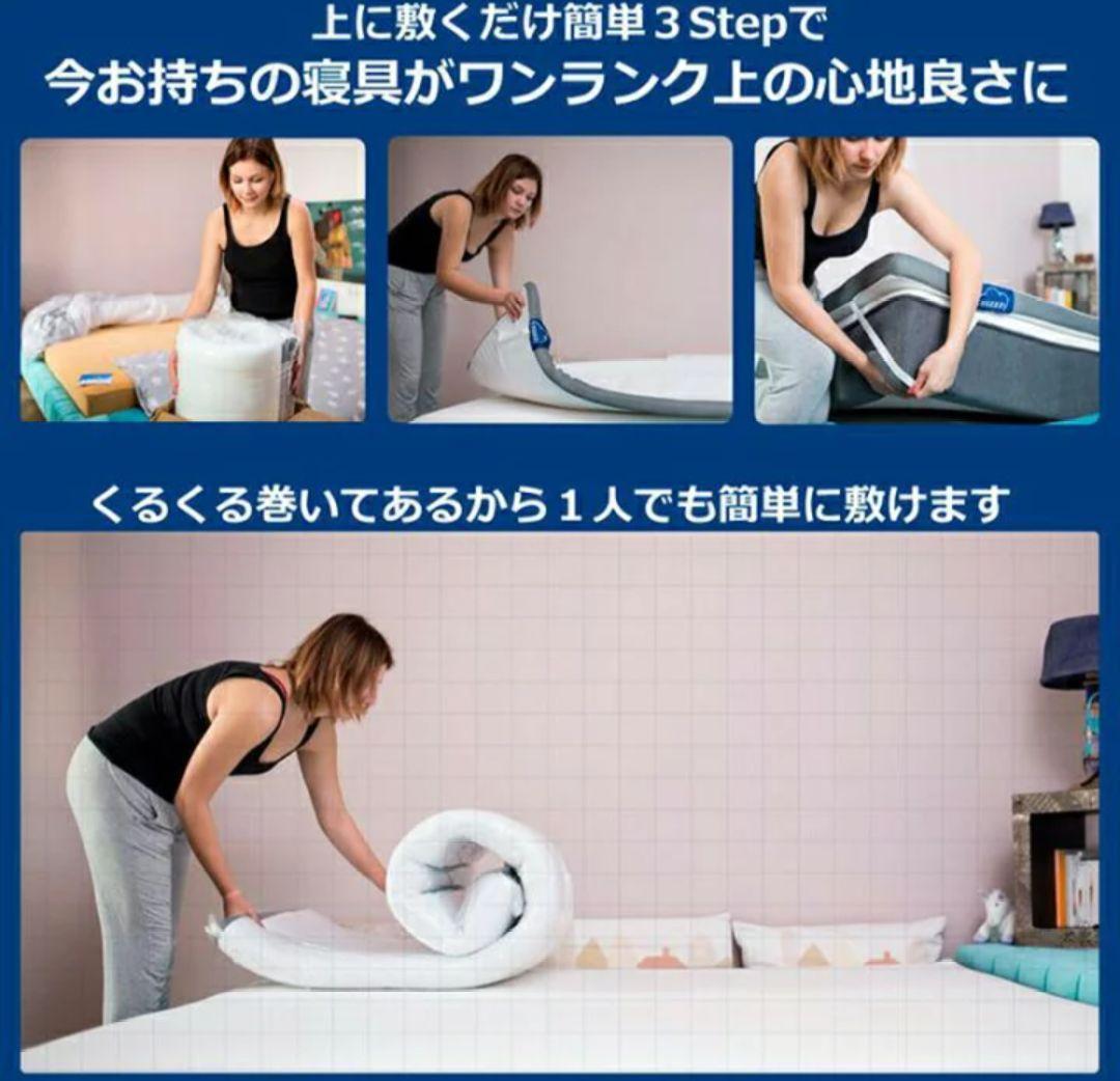 新品未使用 eazzzy マットレス イージー トッパー シングル 高密度