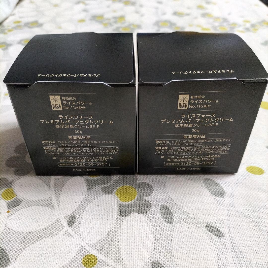 RICE FORCE プレミアムパーフェクトクリーム 30g 2個セット