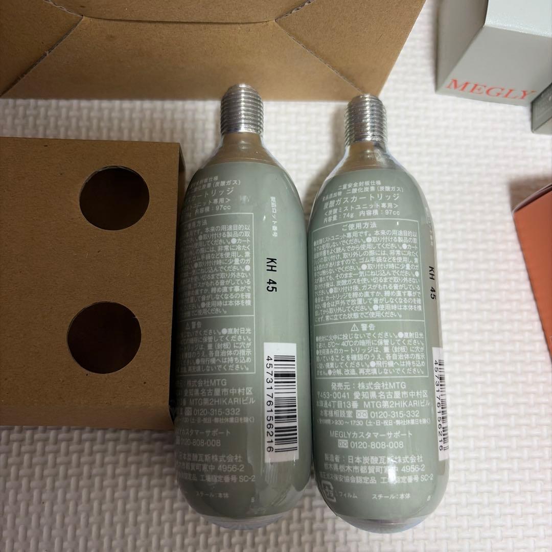 メグリー　ガス２本、化粧水２本、おまけつき