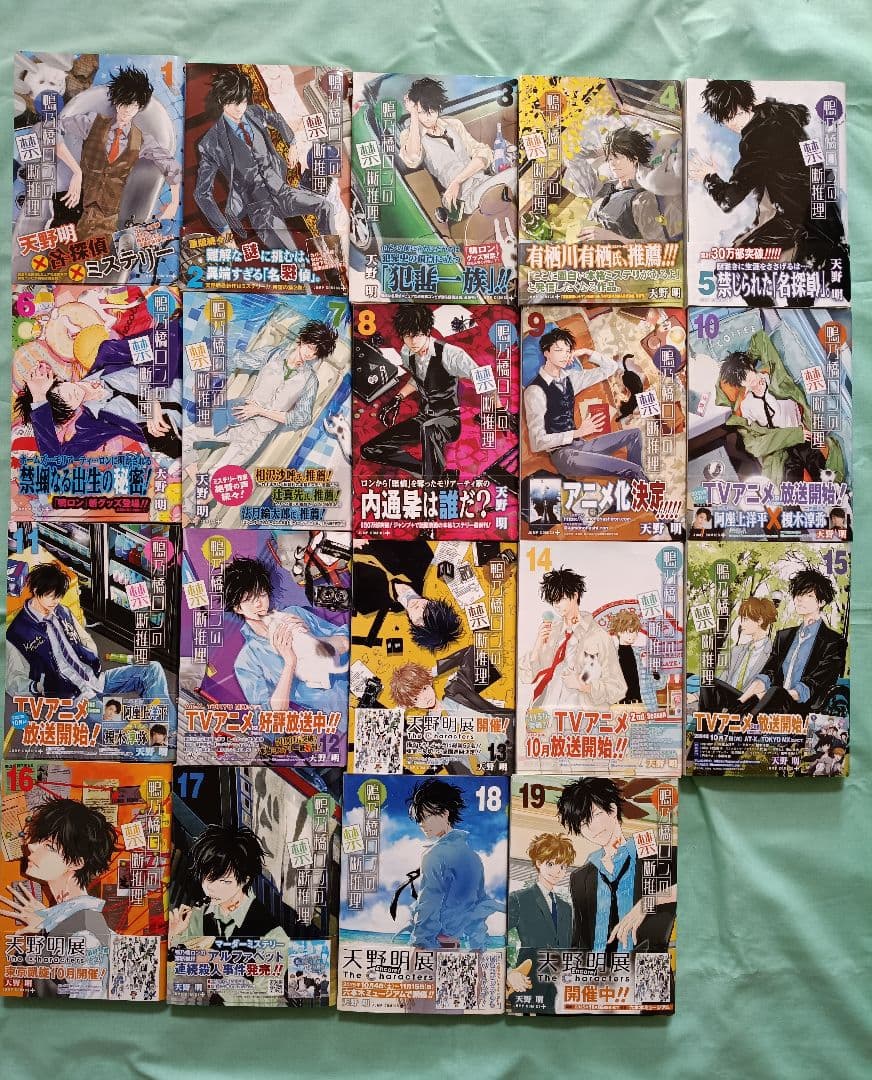 鴨乃橋ロンの禁断推理　全19巻セット