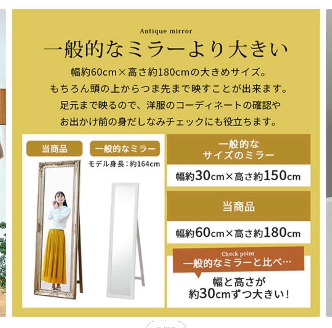 アンティーク調　全身鏡　立て掛けミラー