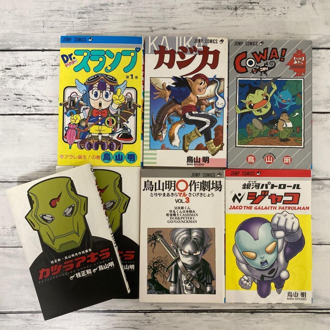 ドラゴンボールZ ドラゴンボールGT 鳥山明作品 漫画 まとめ売り 本 53冊