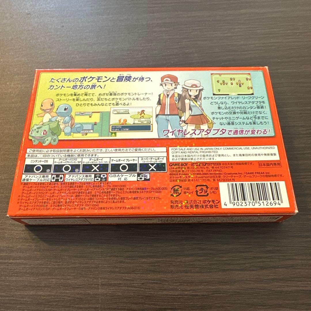 ポケットモンスター赤 ファイアレッド