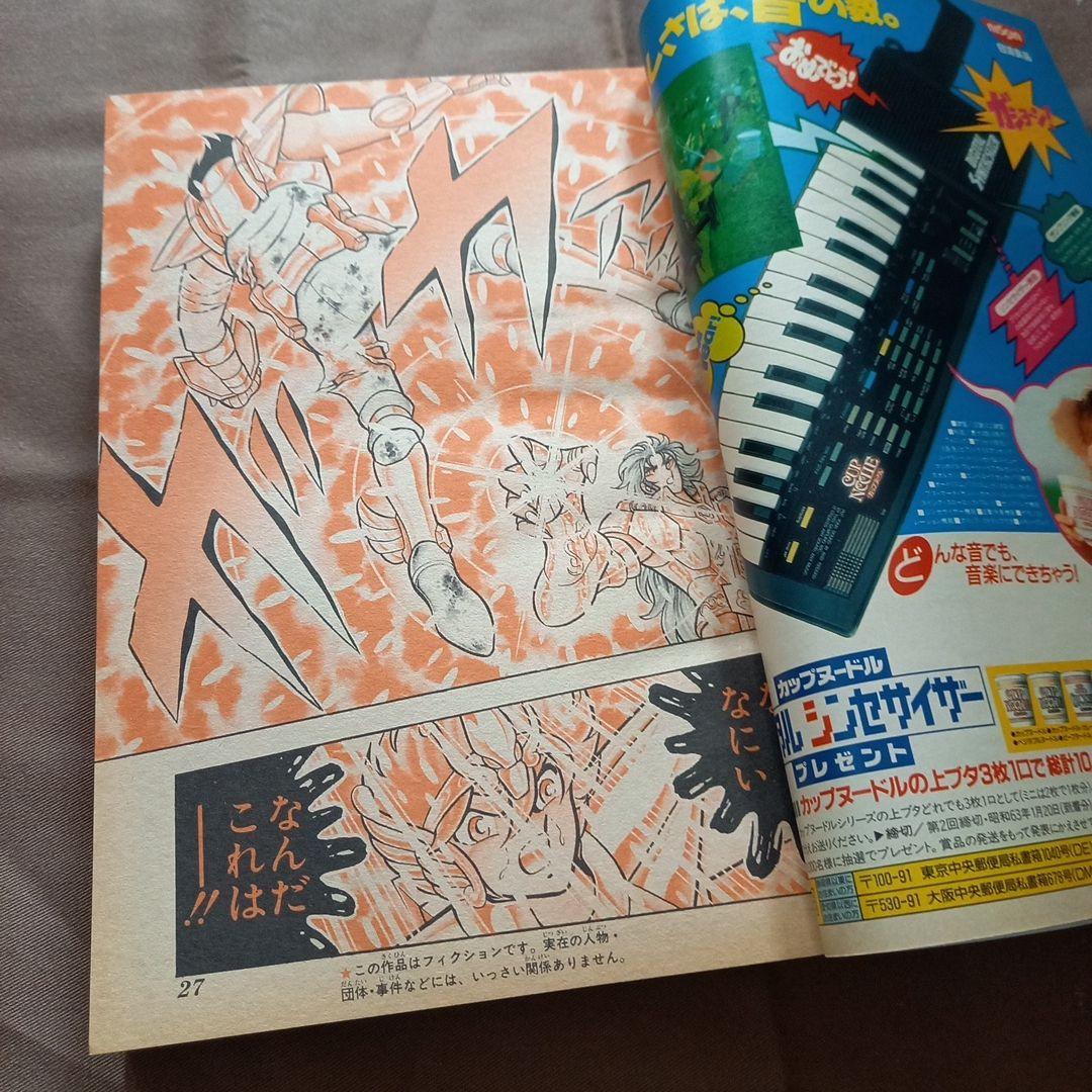 【当時物美品】週刊 少年 ジャンプ 1988年6号 漫画 アニメ