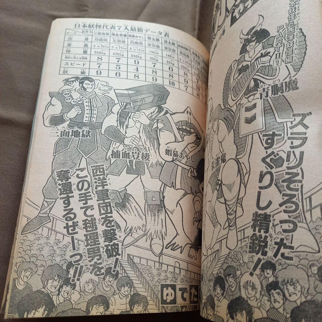 【当時物美品】週刊 少年 ジャンプ 1988年6号 漫画 アニメ