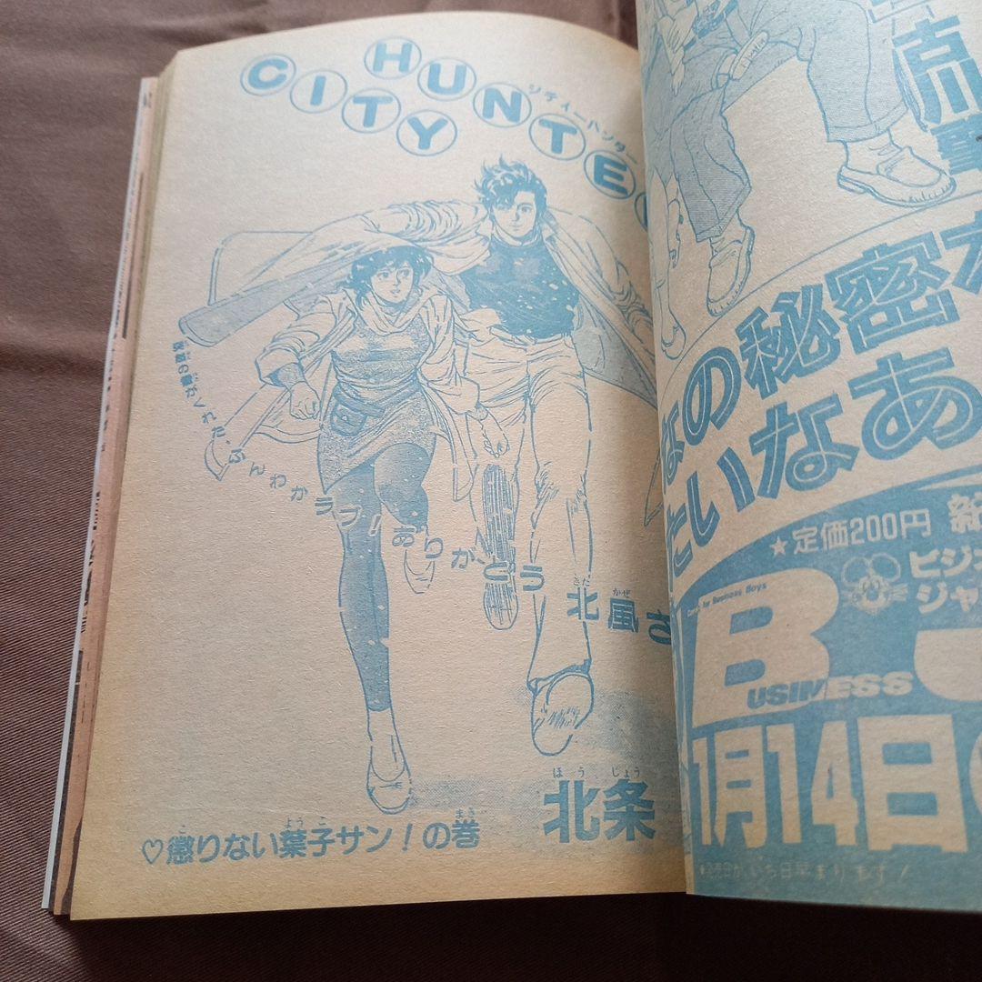 【当時物美品】週刊 少年 ジャンプ 1988年6号 漫画 アニメ
