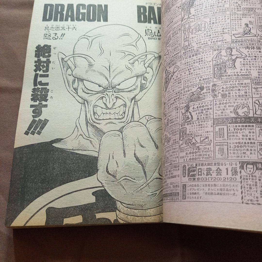 【当時物美品】週刊 少年 ジャンプ 1988年6号 漫画 アニメ