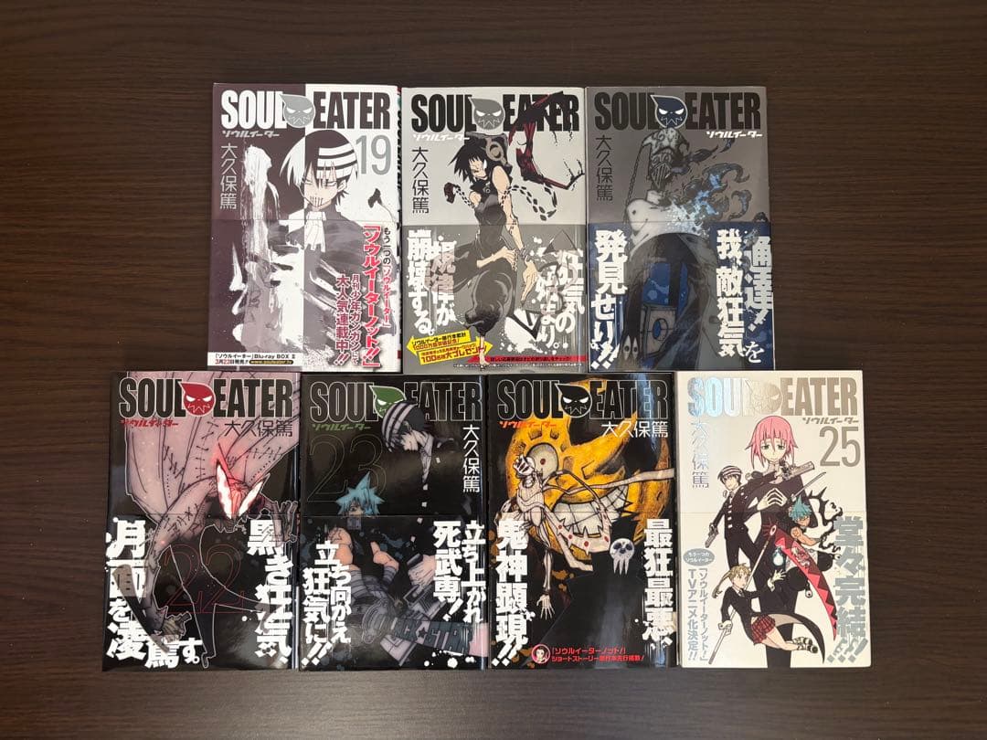 ソウルイーター 1〜25巻 全巻初版 帯 チラシ 全巻セット