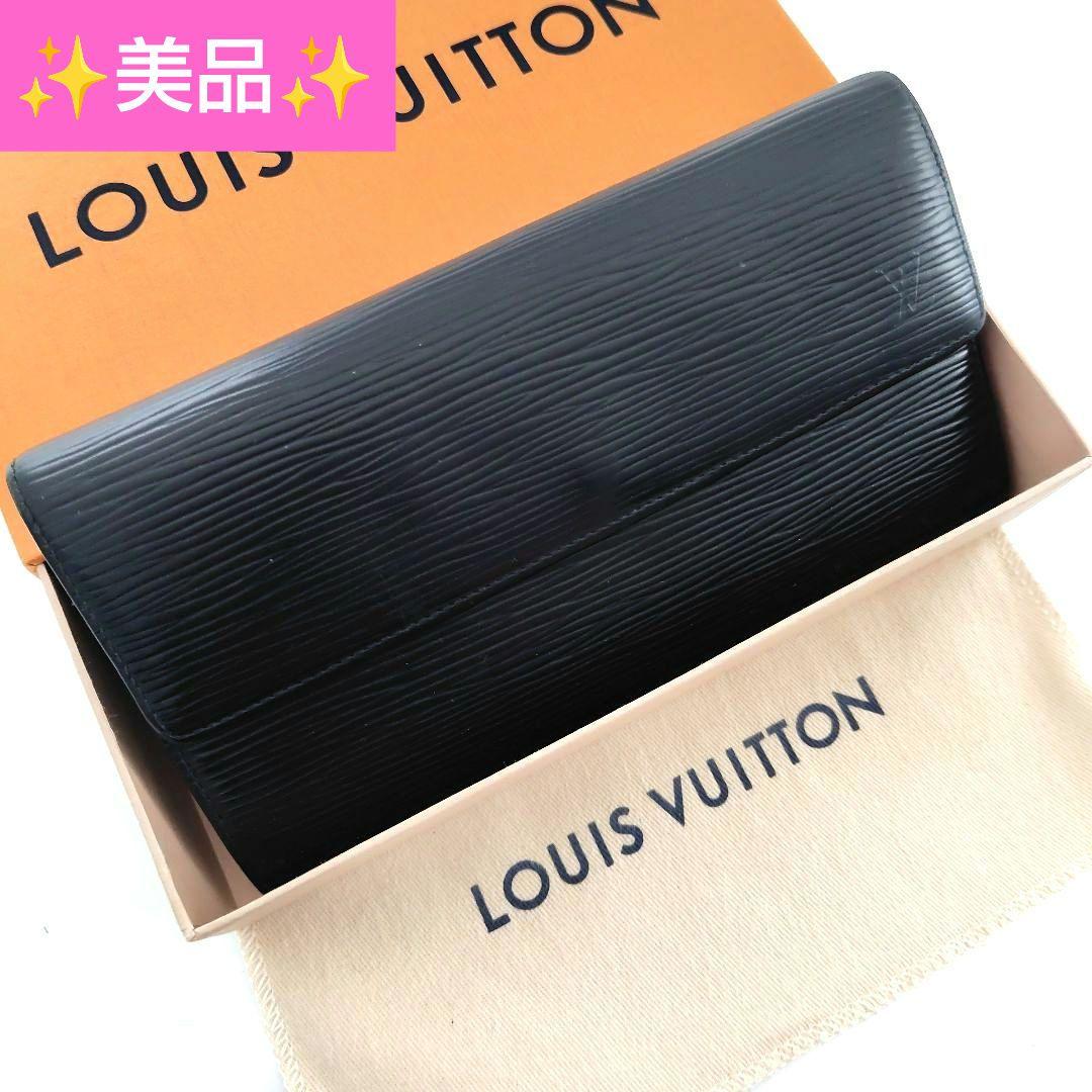 【美品】ルイヴィトン　エピ ポルトフォイユ・サラ
