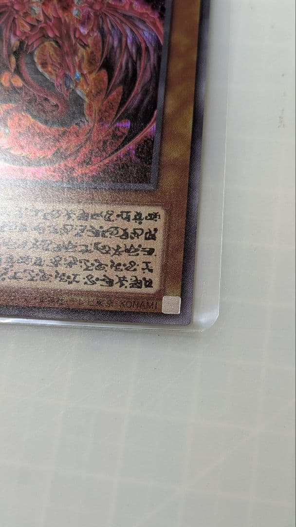 う*ん様 遊戯王　神炎皇ウリア　原作絵　シークレット