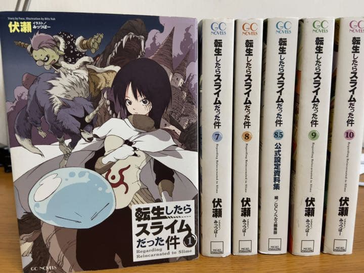 転生したらスライムだった件 1巻〜10巻セット +資料集8.5巻