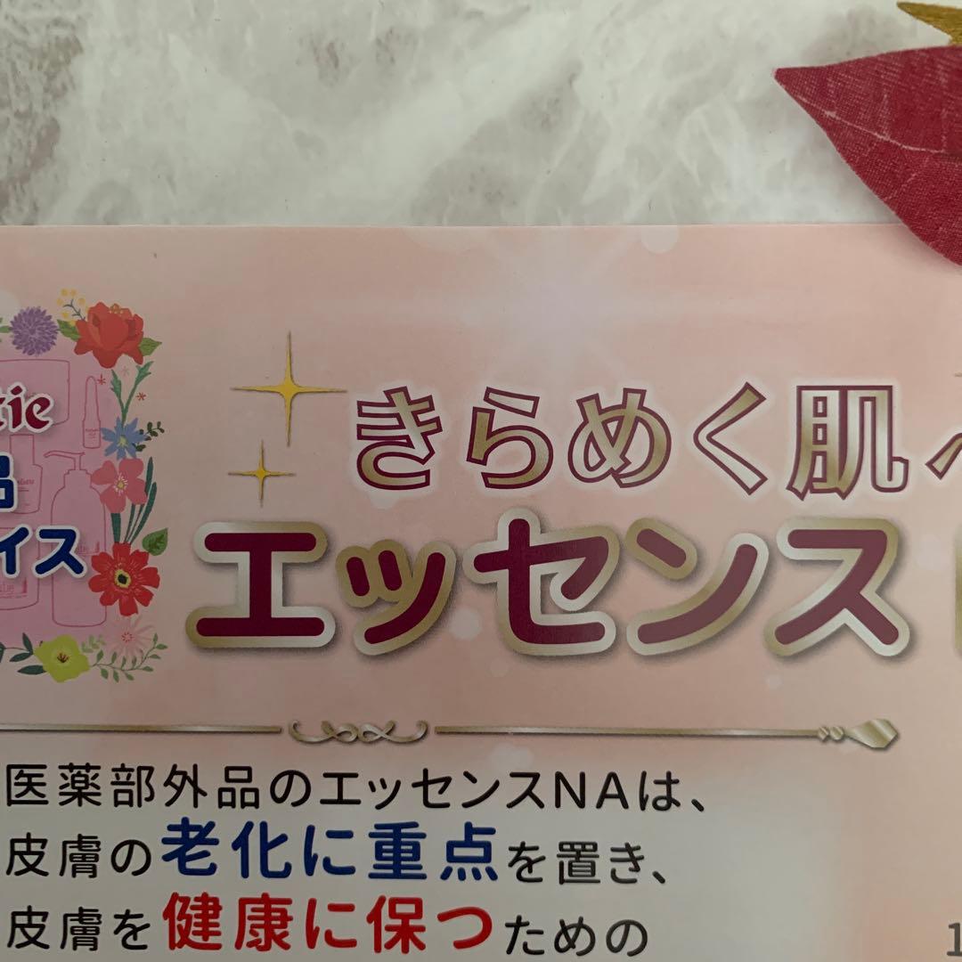 在庫5本◉アンファティオイルNA 3本旧箱　（エッセンス混載可）