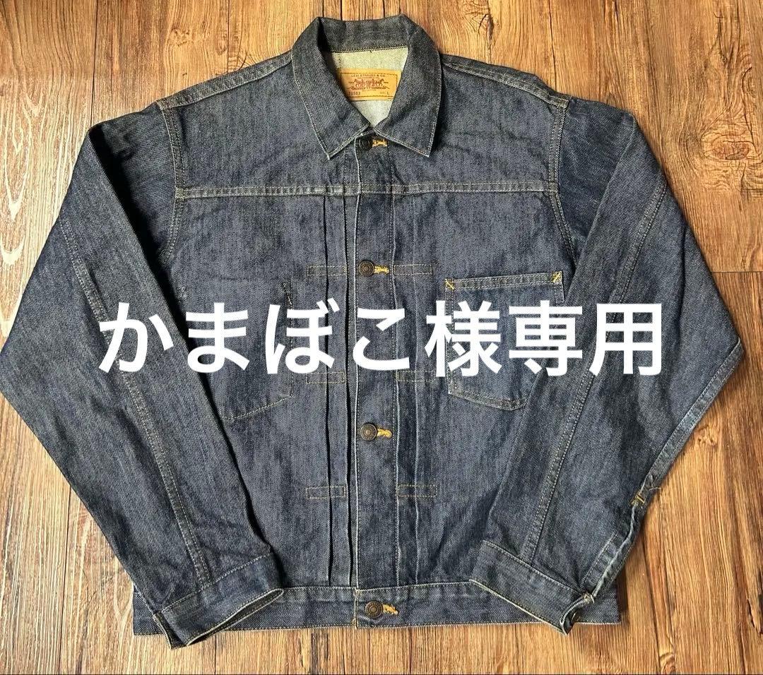 90s リーバイス　大戦モデル　4つボタン　70503 日本製　デニムジャケット