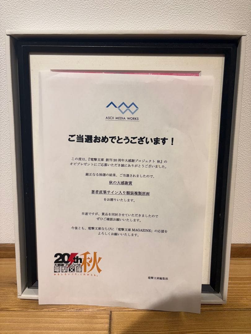 天使の3P 紅葉谷希美　サイン入り原画