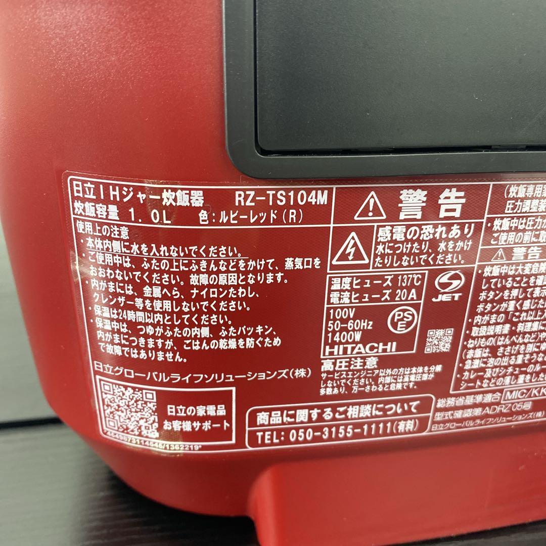 送料込み＊日立 5.5合炊き炊飯器 2021年製＊0609-5