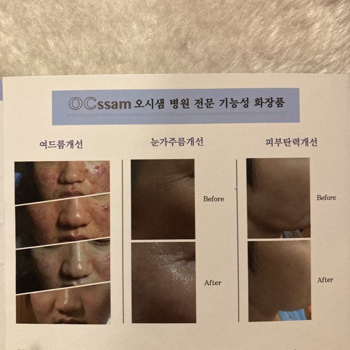 ocssam オシセム　パーフェクトインテンシブクリーム　韓国コスメ　クリーム