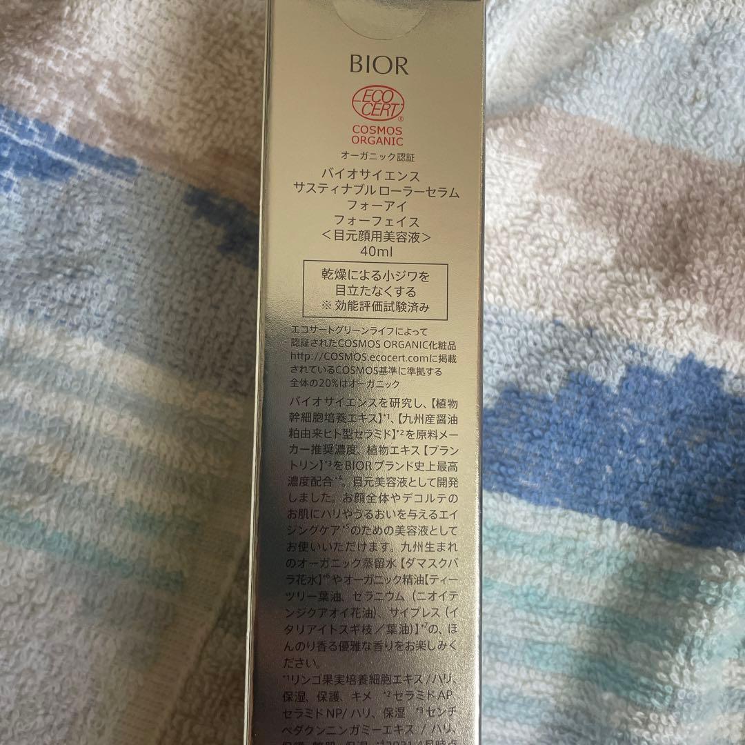 BIOR サスティナブルローラーセラムフォーアイ　フォーフェイス　目元顔用美容液
