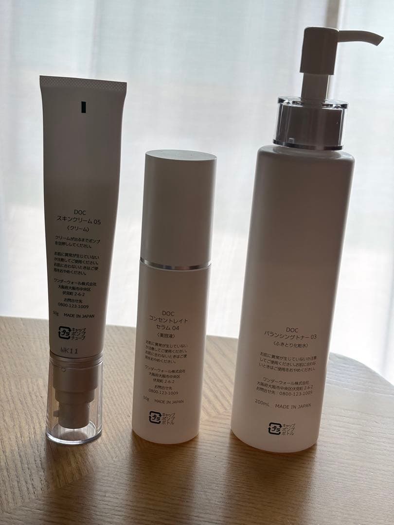 DOCスキンケアセット【化粧水 新品未開封】