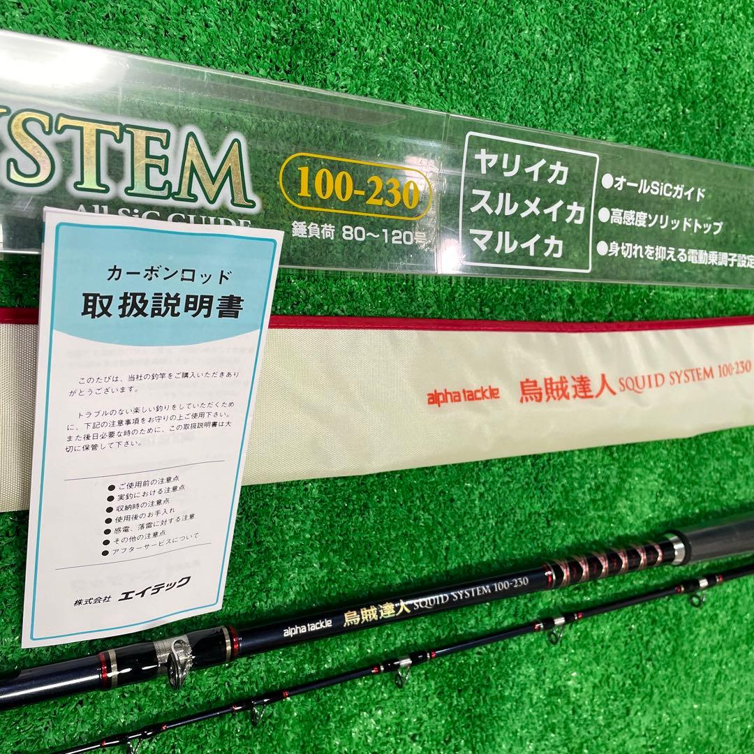 Alpha tackle烏賊達人100-230錘負荷80-120【新品・未使用】
