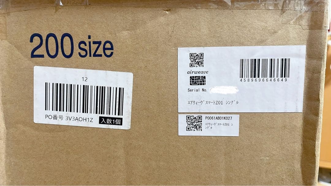 エアウィーヴ マットレス シングル　スマートZ01 三つ折り