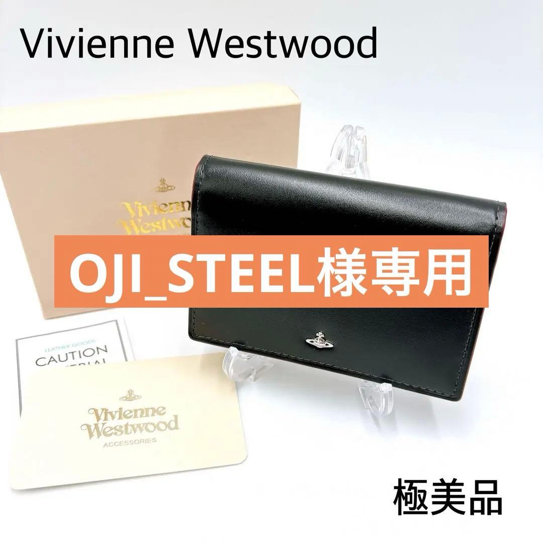 【OJI_STEEL】極美品 ＊ ヴィヴィアン レザー オーブ 名刺入れ