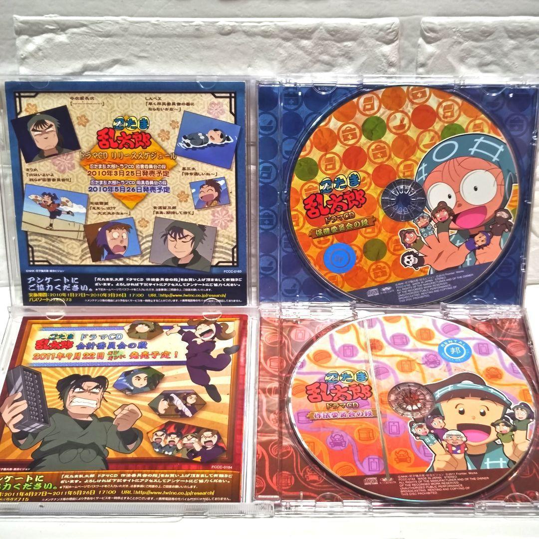 「忍たま乱太郎 ドラマCD」6作品おまとめセット レンタル落ち