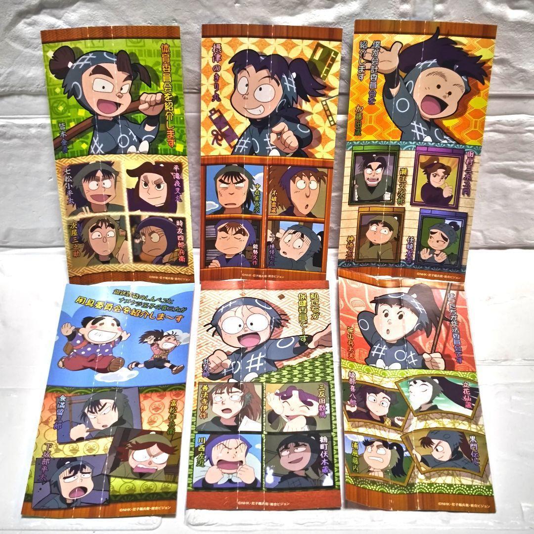 「忍たま乱太郎 ドラマCD」6作品おまとめセット レンタル落ち