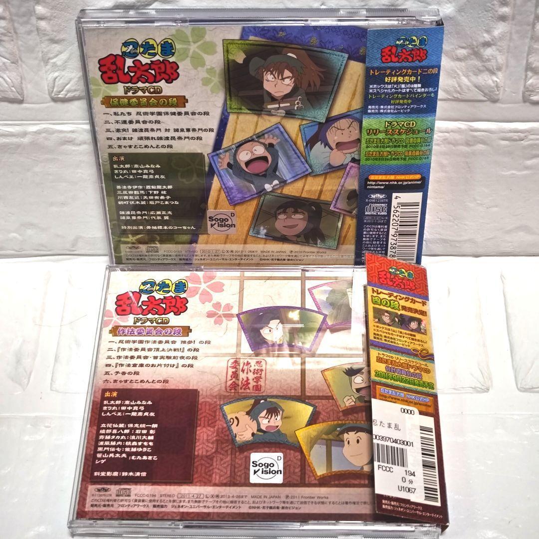 「忍たま乱太郎 ドラマCD」6作品おまとめセット レンタル落ち