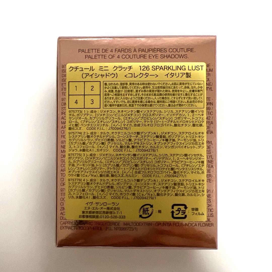 YSLクチュールミニクラッチ ローズピンク126 【新品未使用】限定色